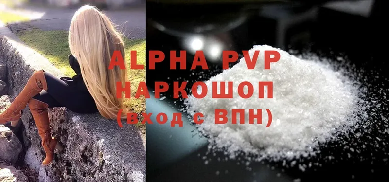 Alpha-PVP крисы CK Лагань