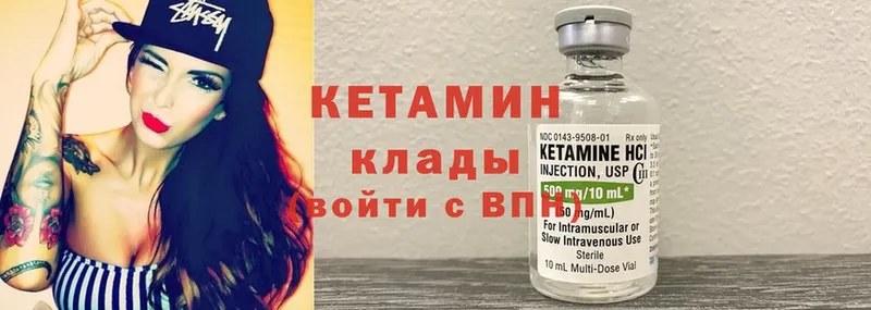 Кетамин ketamine  Лагань 