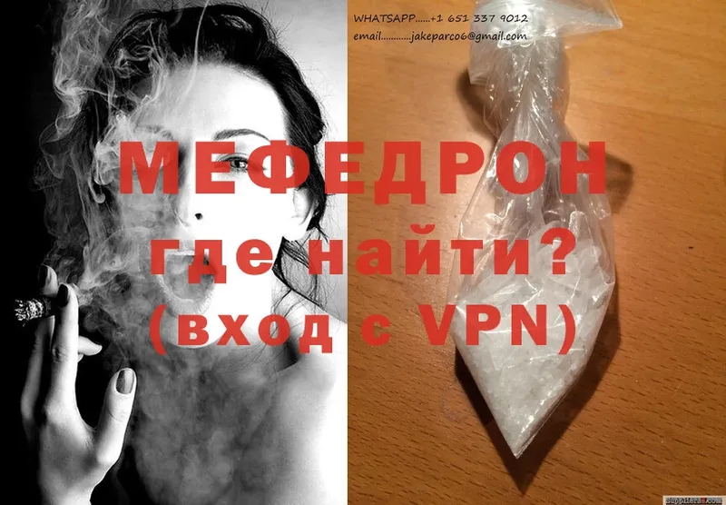 МЕФ mephedrone  Лагань 